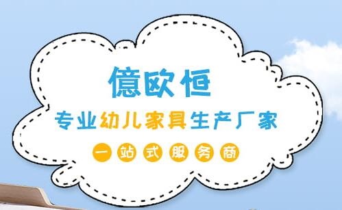 挑选幼儿园家具有哪些注意事项？